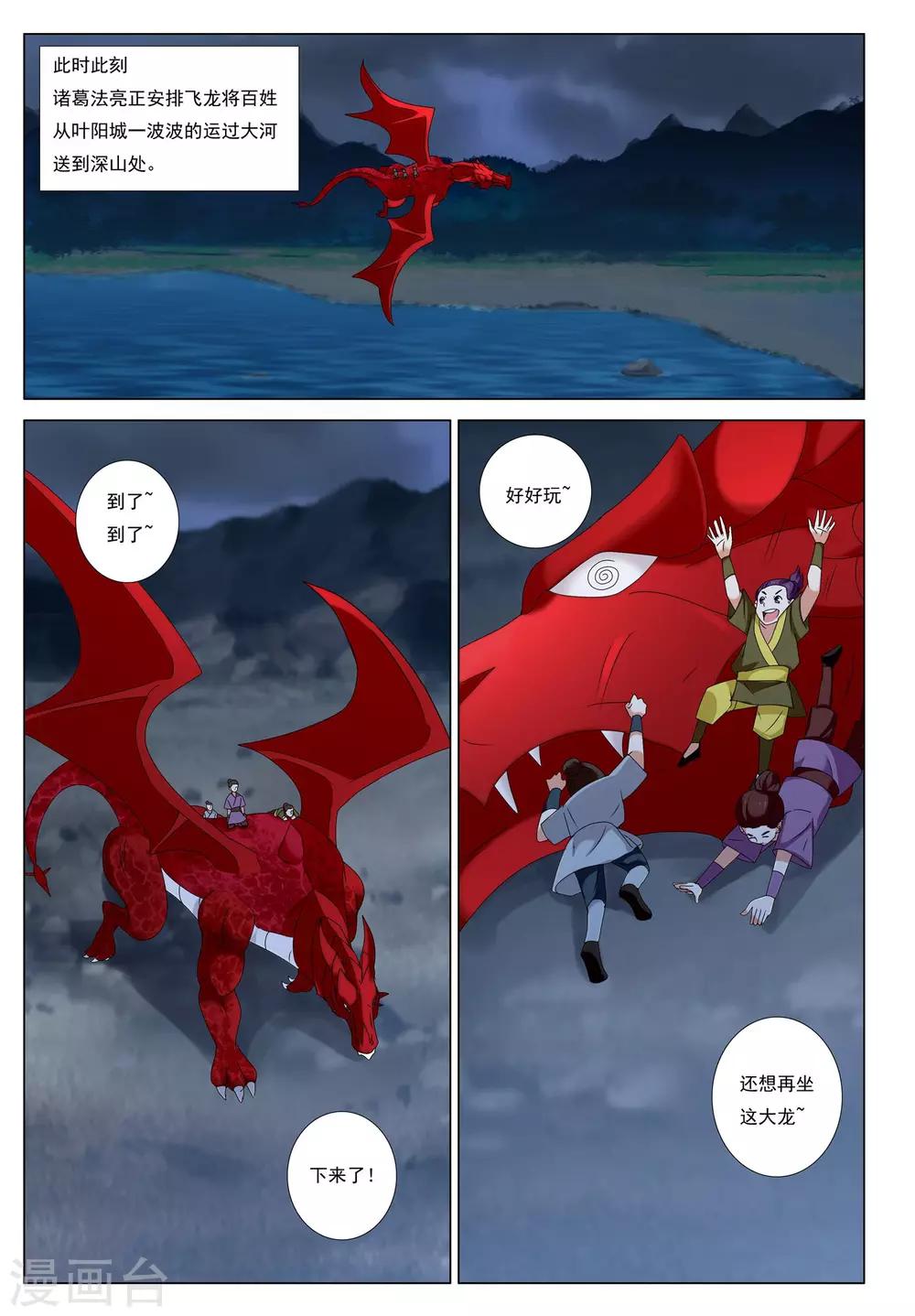 第49话 爪牙边缘-第49话