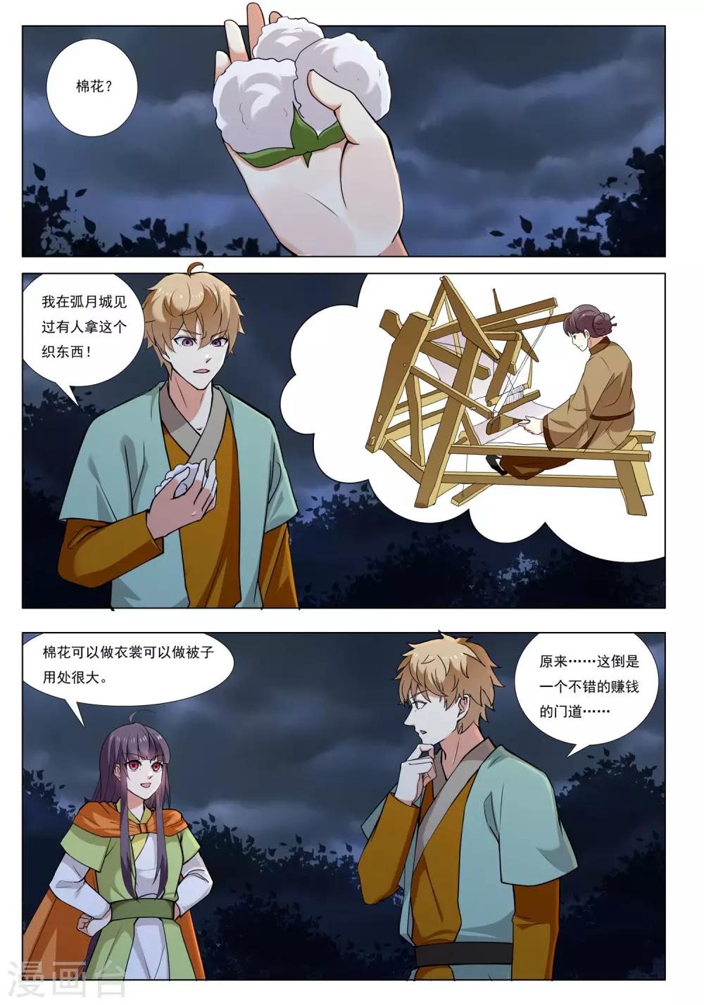 第49话 爪牙边缘-第49话