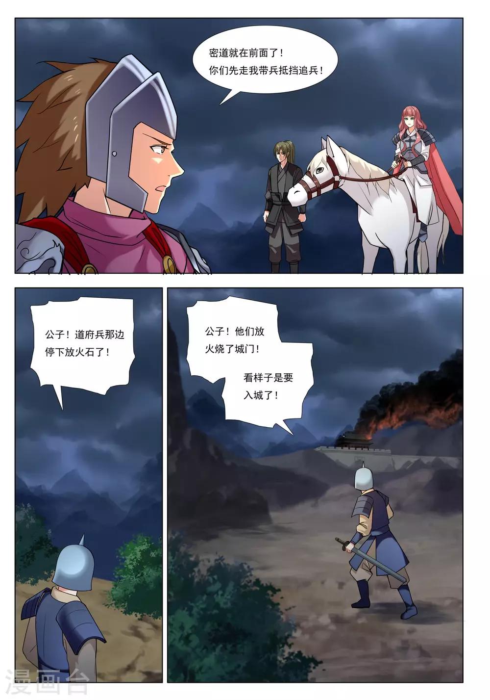 第49话 爪牙边缘-第49话