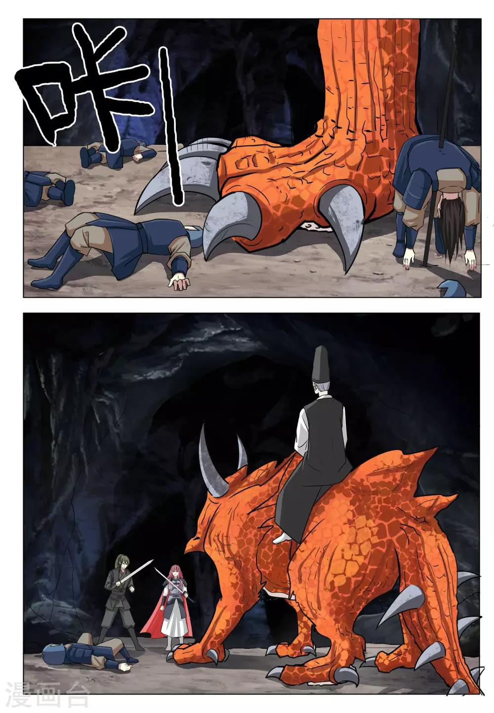 第49话 爪牙边缘-第49话