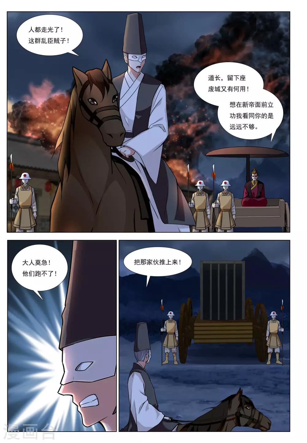 第49话 爪牙边缘-第49话