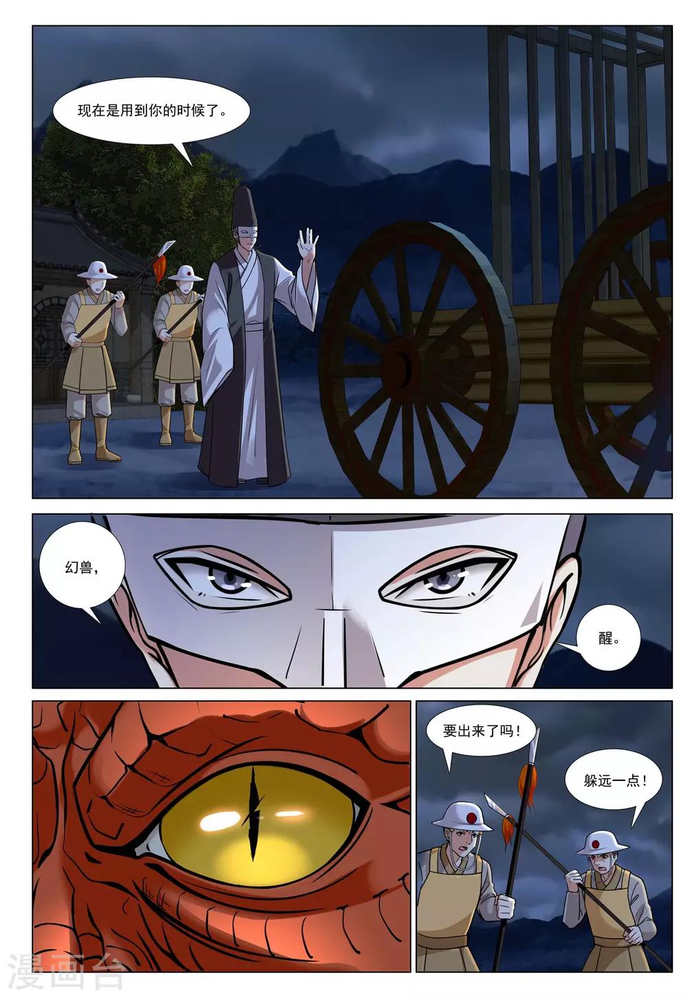 第49话 爪牙边缘-第49话