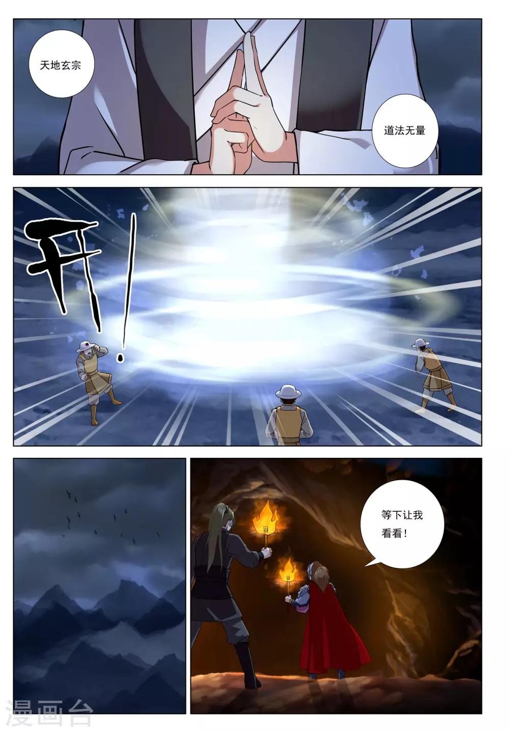 第49话 爪牙边缘-第49话