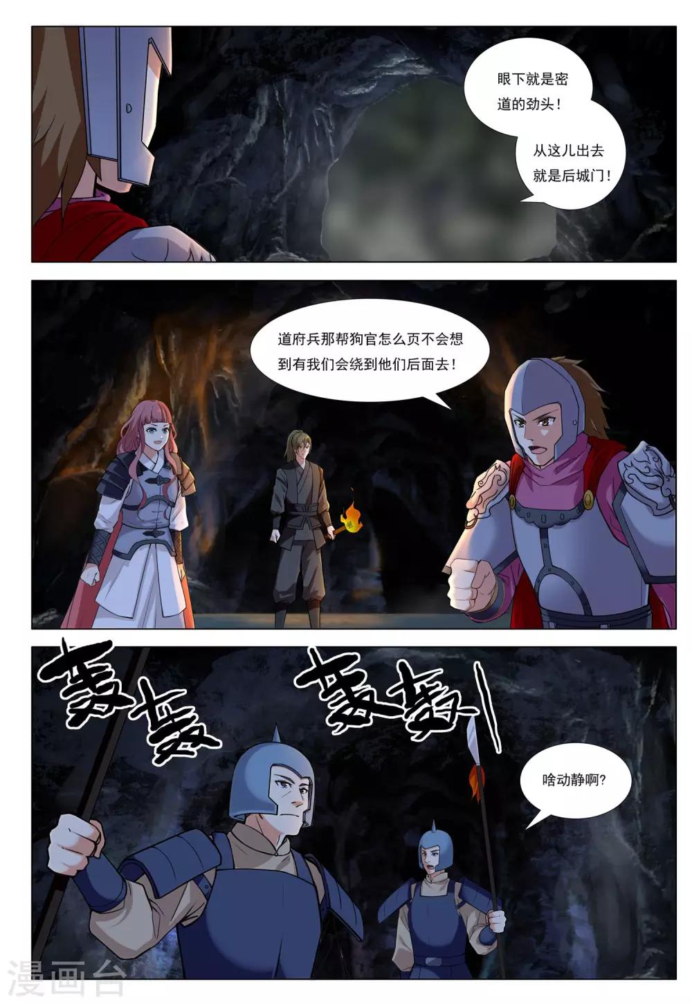 第49话 爪牙边缘-第49话