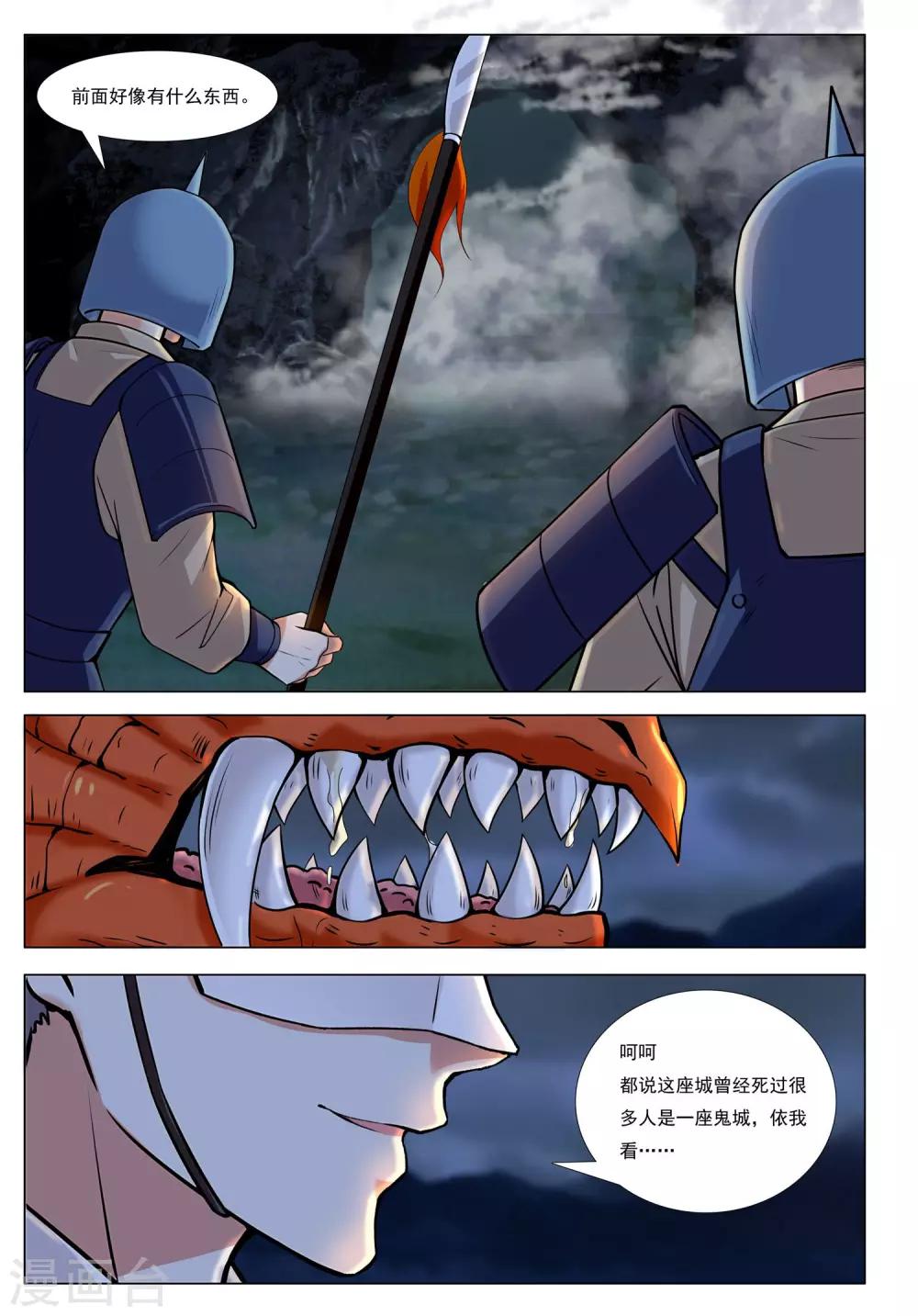 第49话 爪牙边缘-第49话