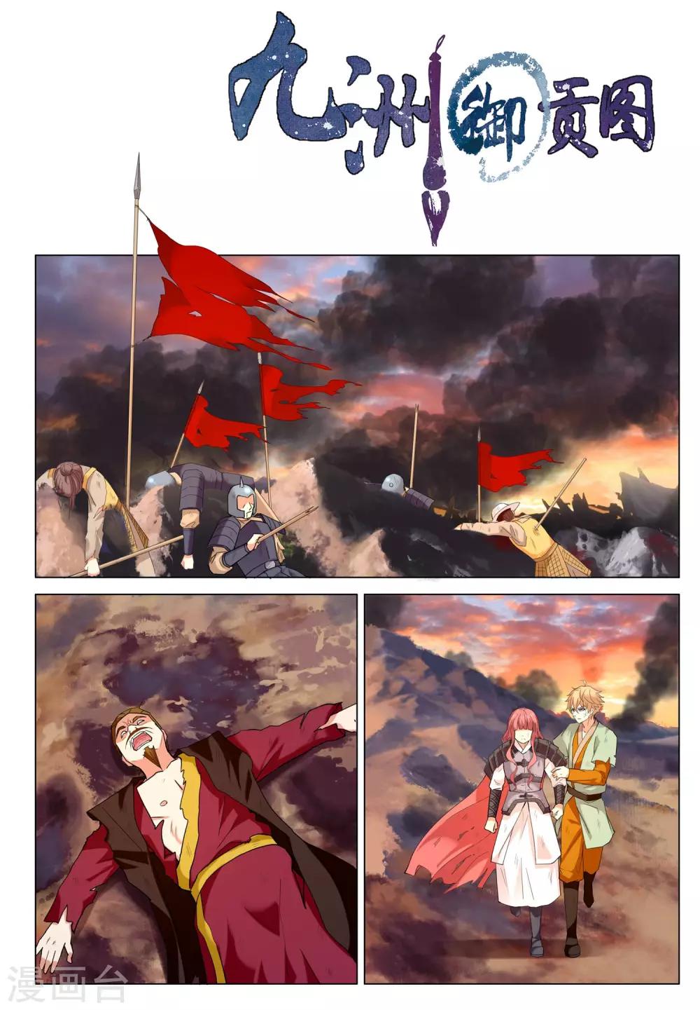 第51话 生存之道-第51话