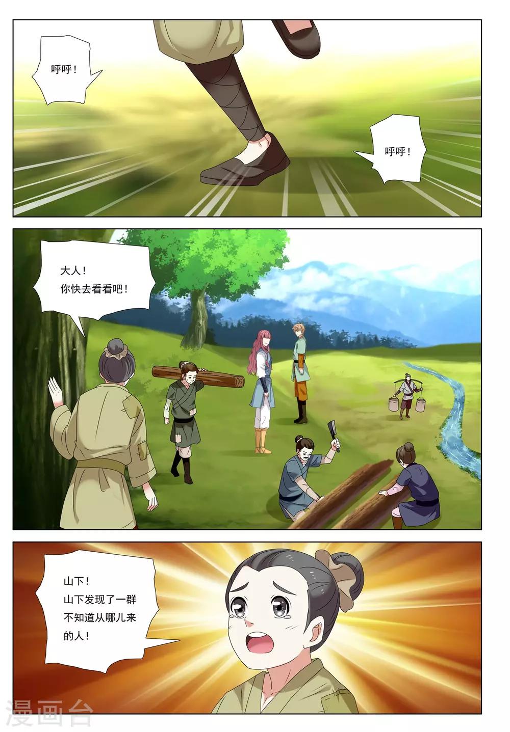 第51话 生存之道-第51话