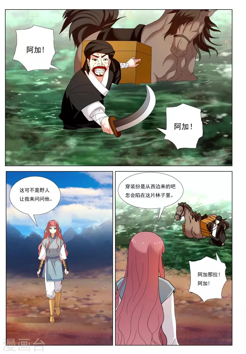 第51话 生存之道-第51话