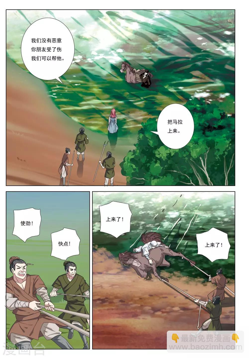 第51话 生存之道-第51话