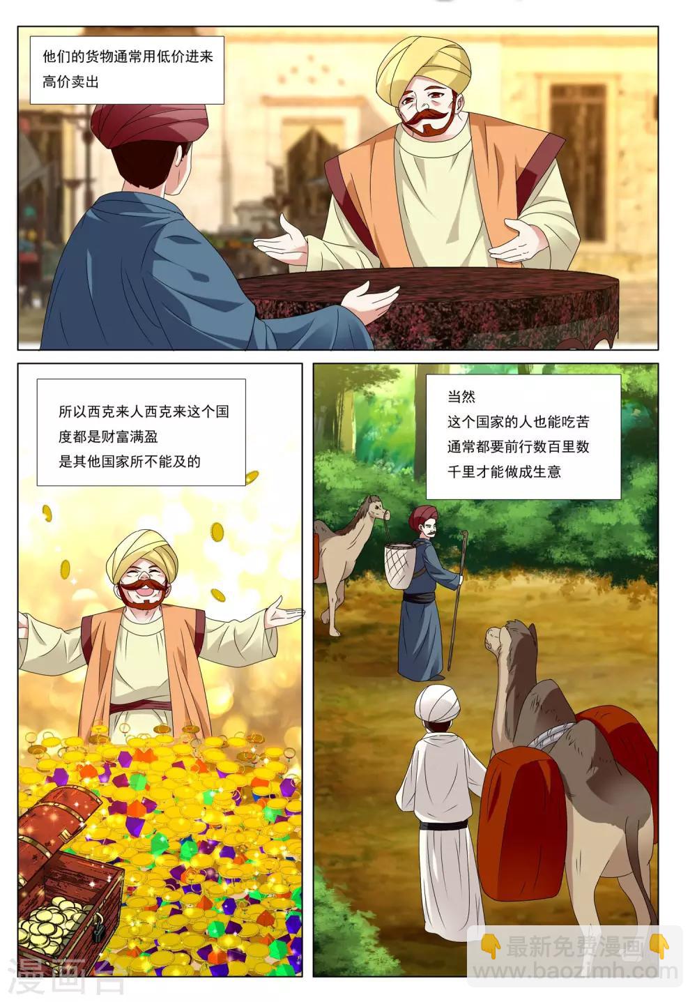 第51话 生存之道-第51话