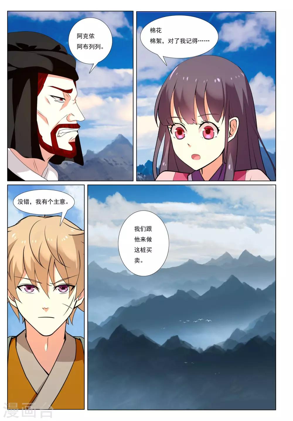 第51话 生存之道-第51话