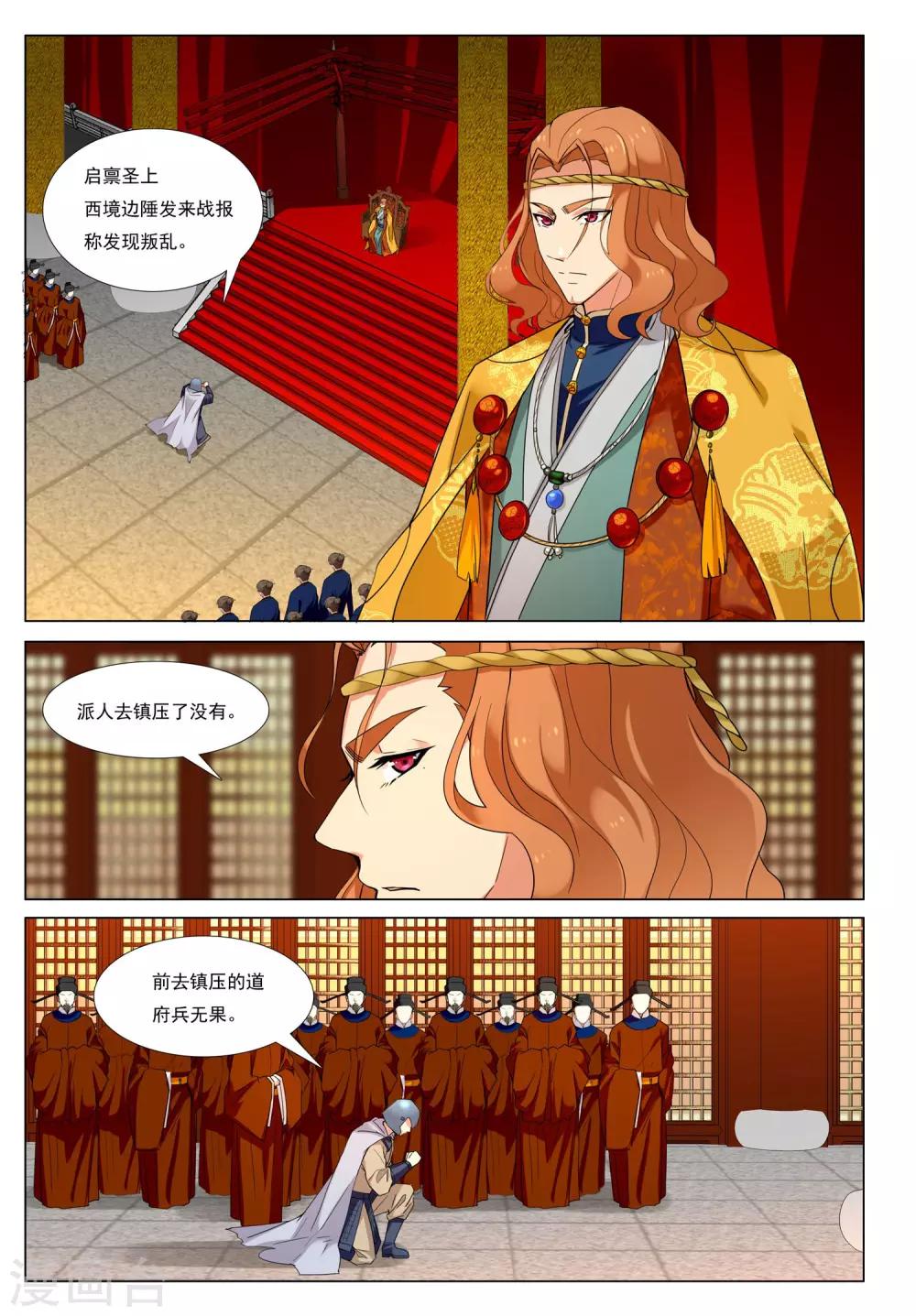 第51话 生存之道-第51话