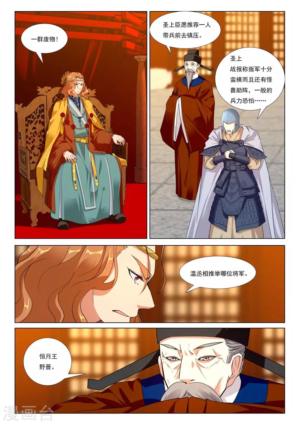 第51话 生存之道-第51话