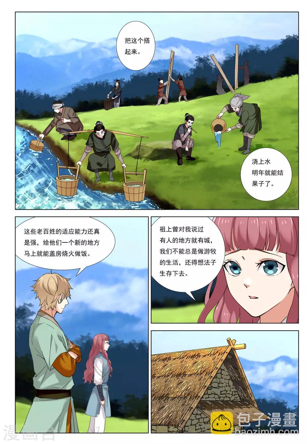 第51话 生存之道-第51话