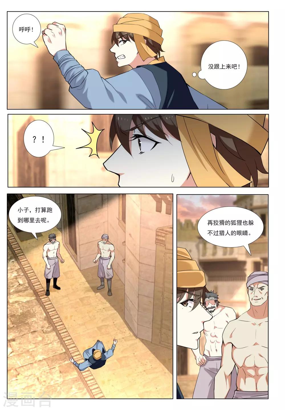 第53话 金银国度-第53话