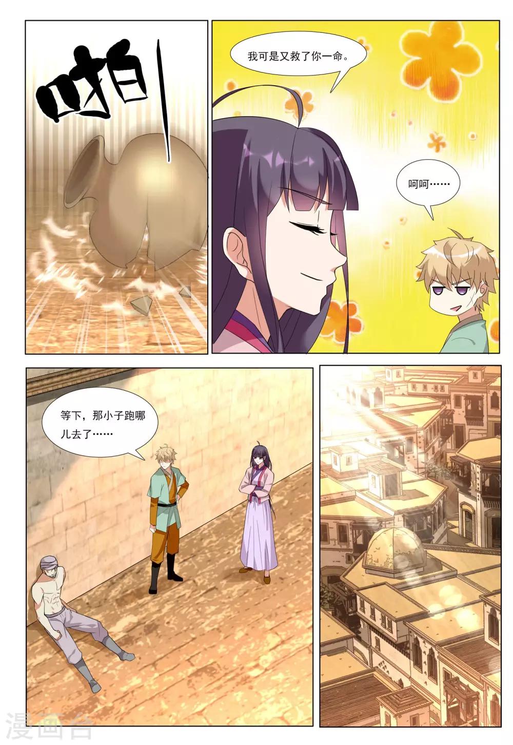 第53话 金银国度-第53话