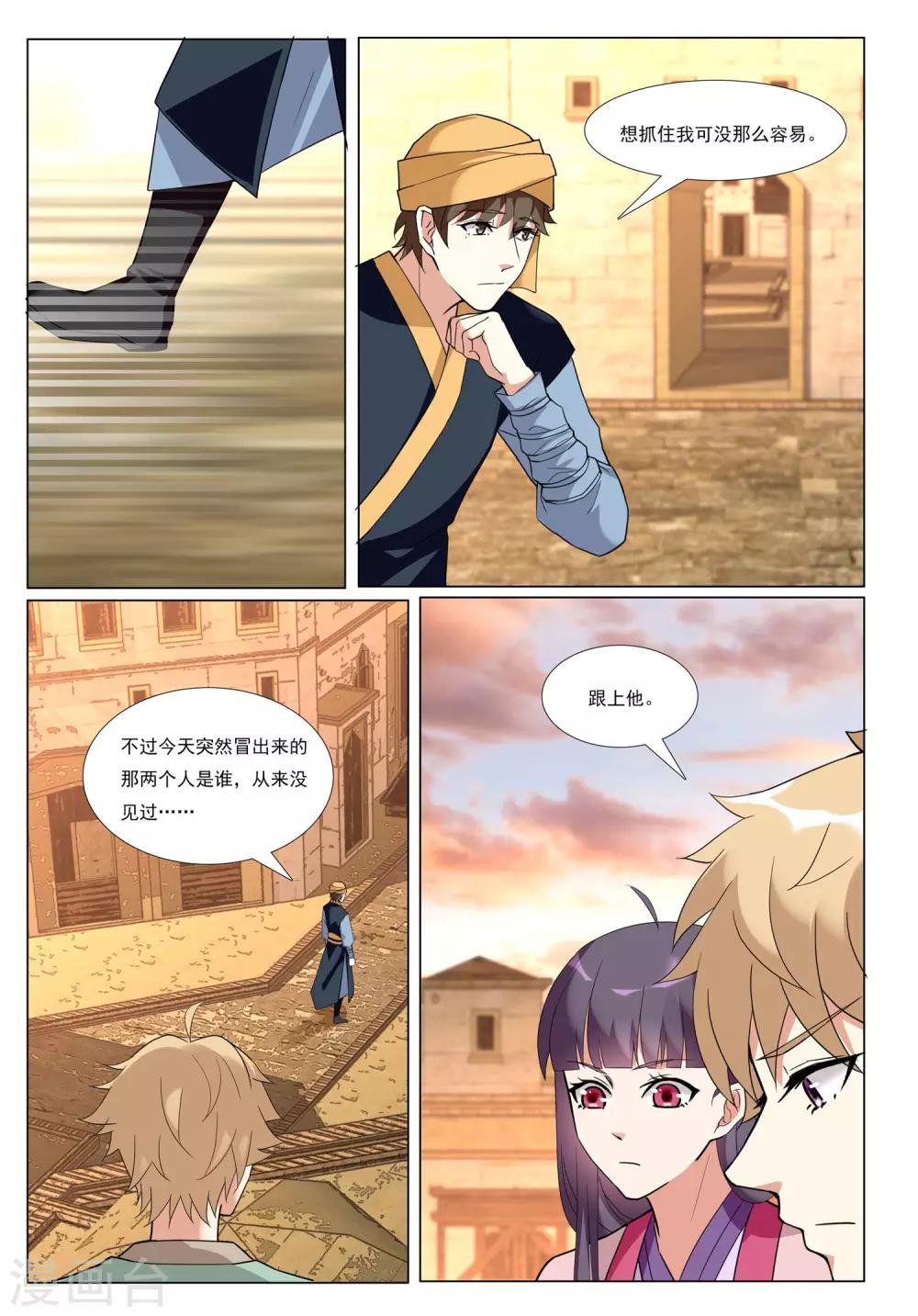 第53话 金银国度-第53话