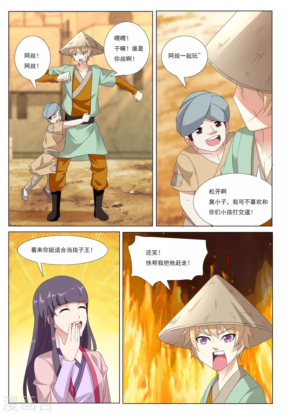 第53话 金银国度-第53话