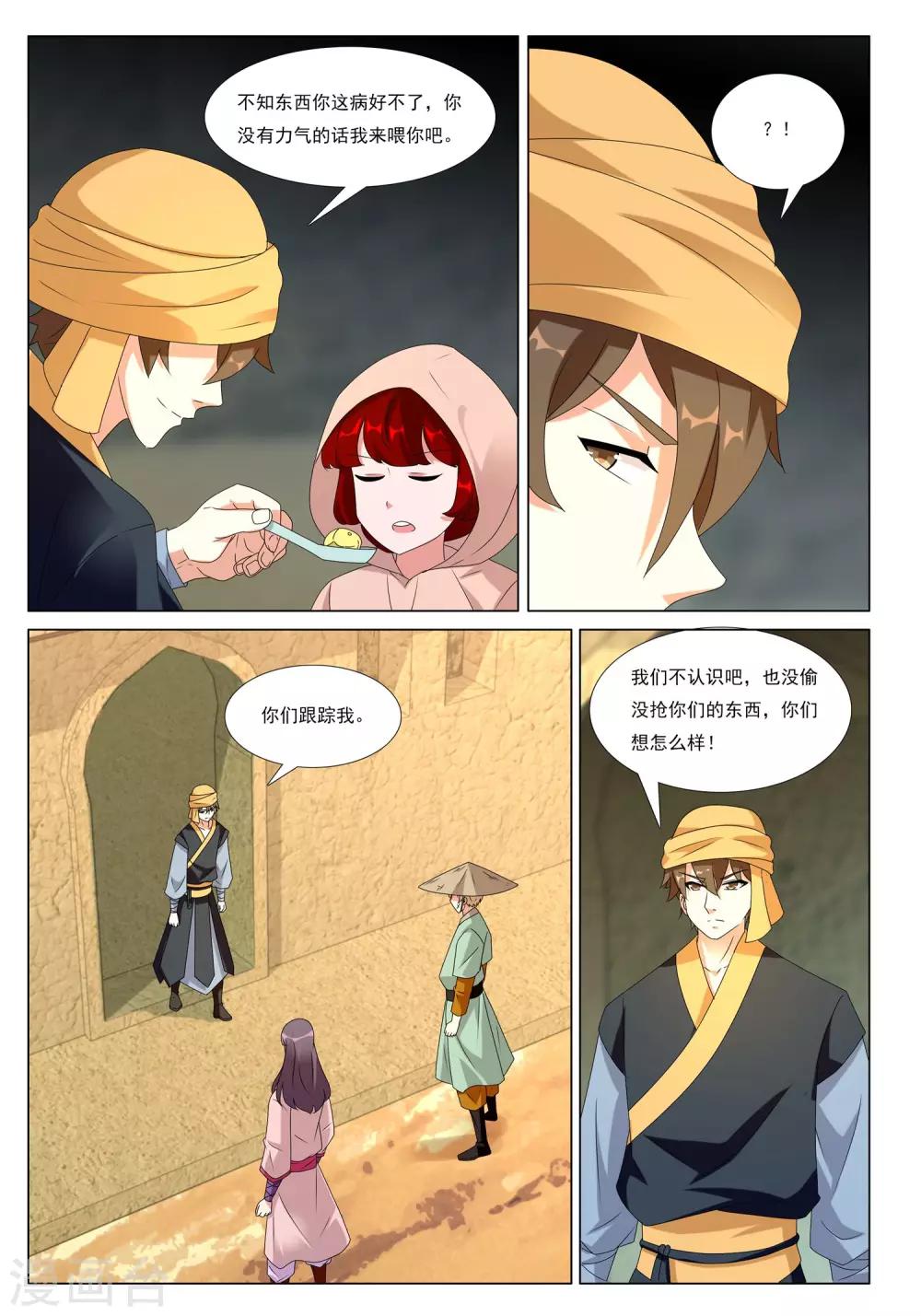 第53话 金银国度-第53话