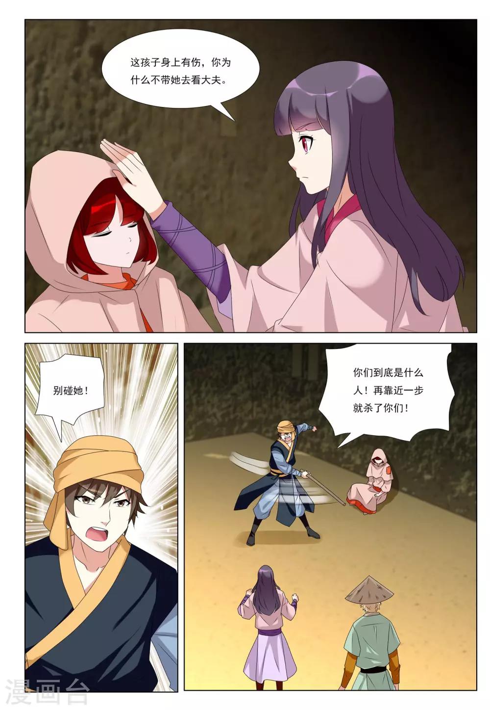 第53话 金银国度-第53话