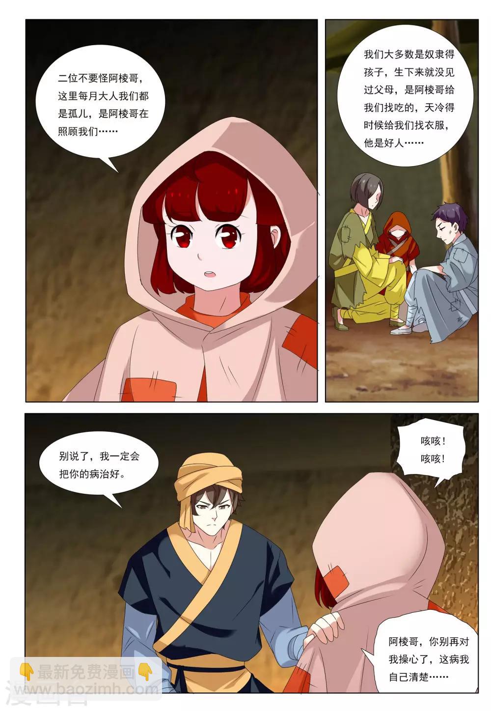 第53话 金银国度-第53话