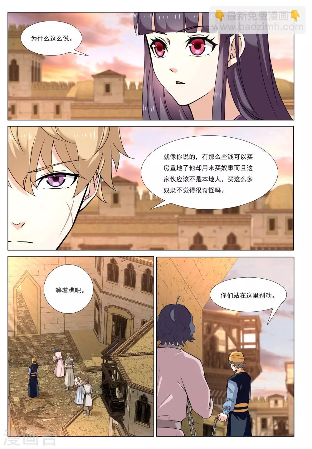 第53话 金银国度-第53话