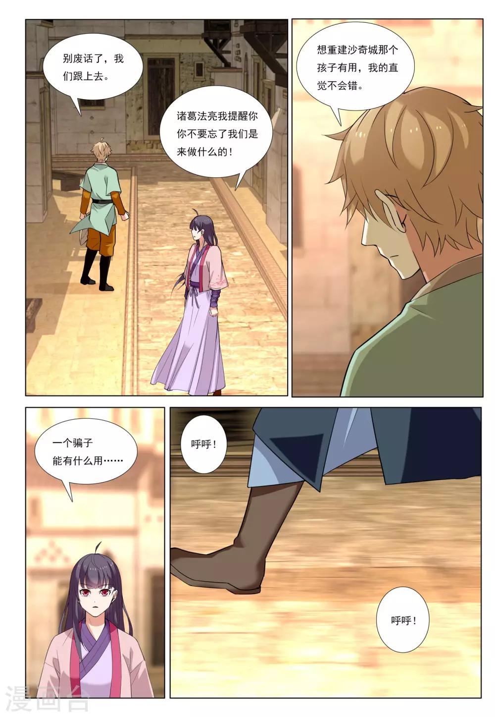 第53话 金银国度-第53话