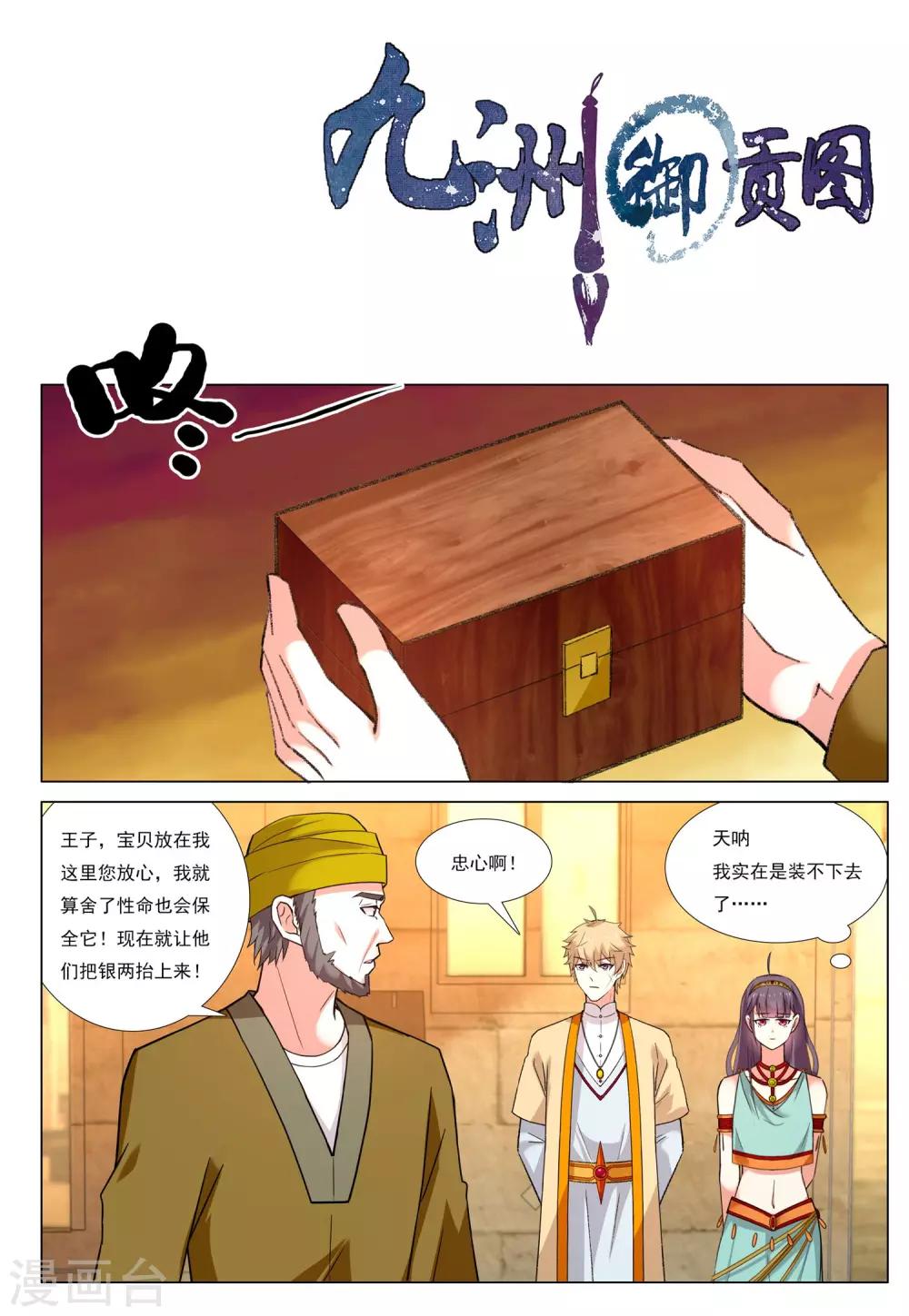 第57话 水武神-第57话