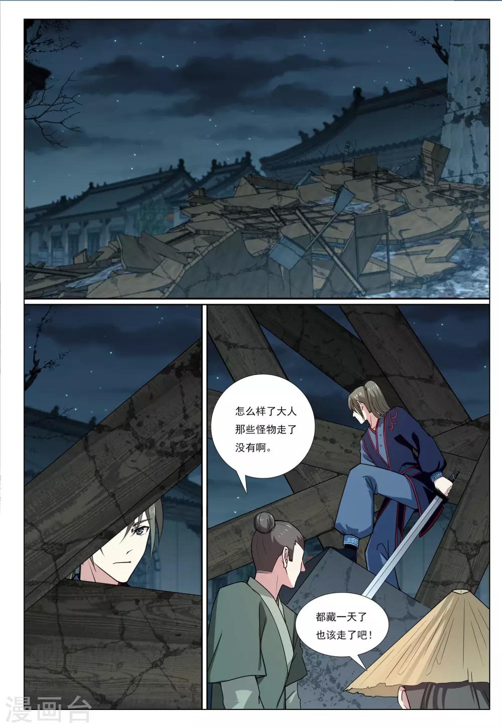 第57话 水武神-第57话