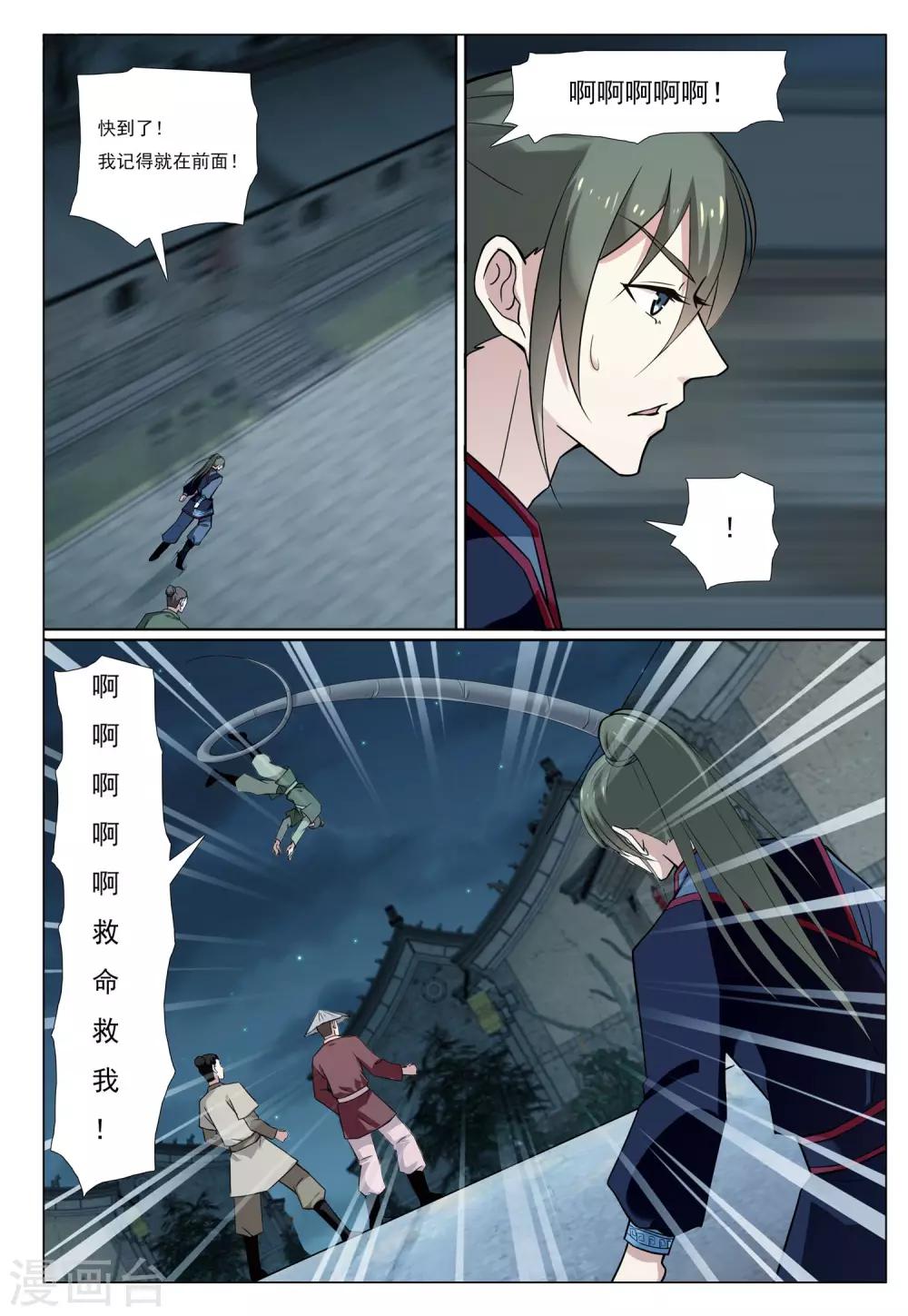 第57话 水武神-第57话