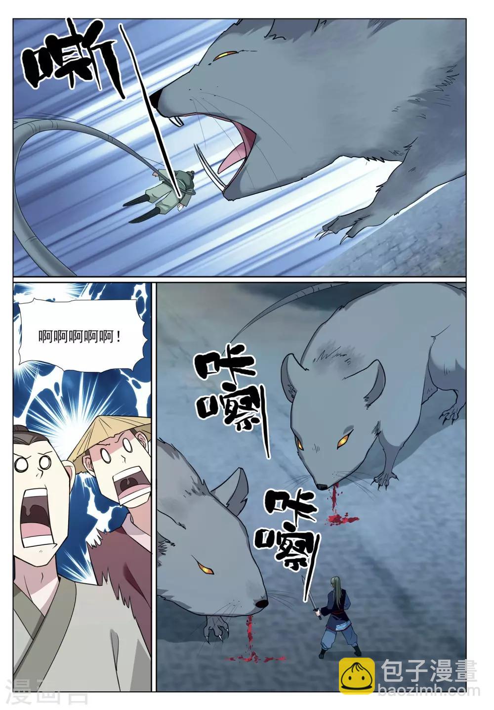 第57话 水武神-第57话