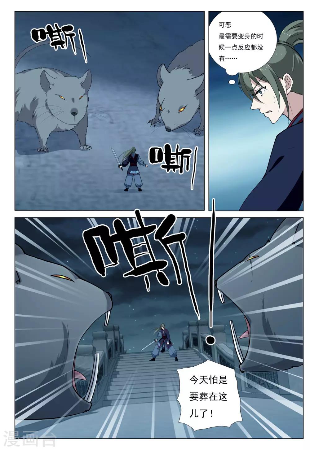 第57话 水武神-第57话