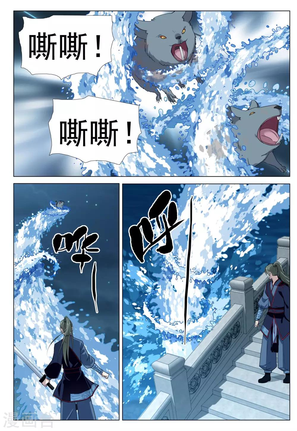 第57话 水武神-第57话