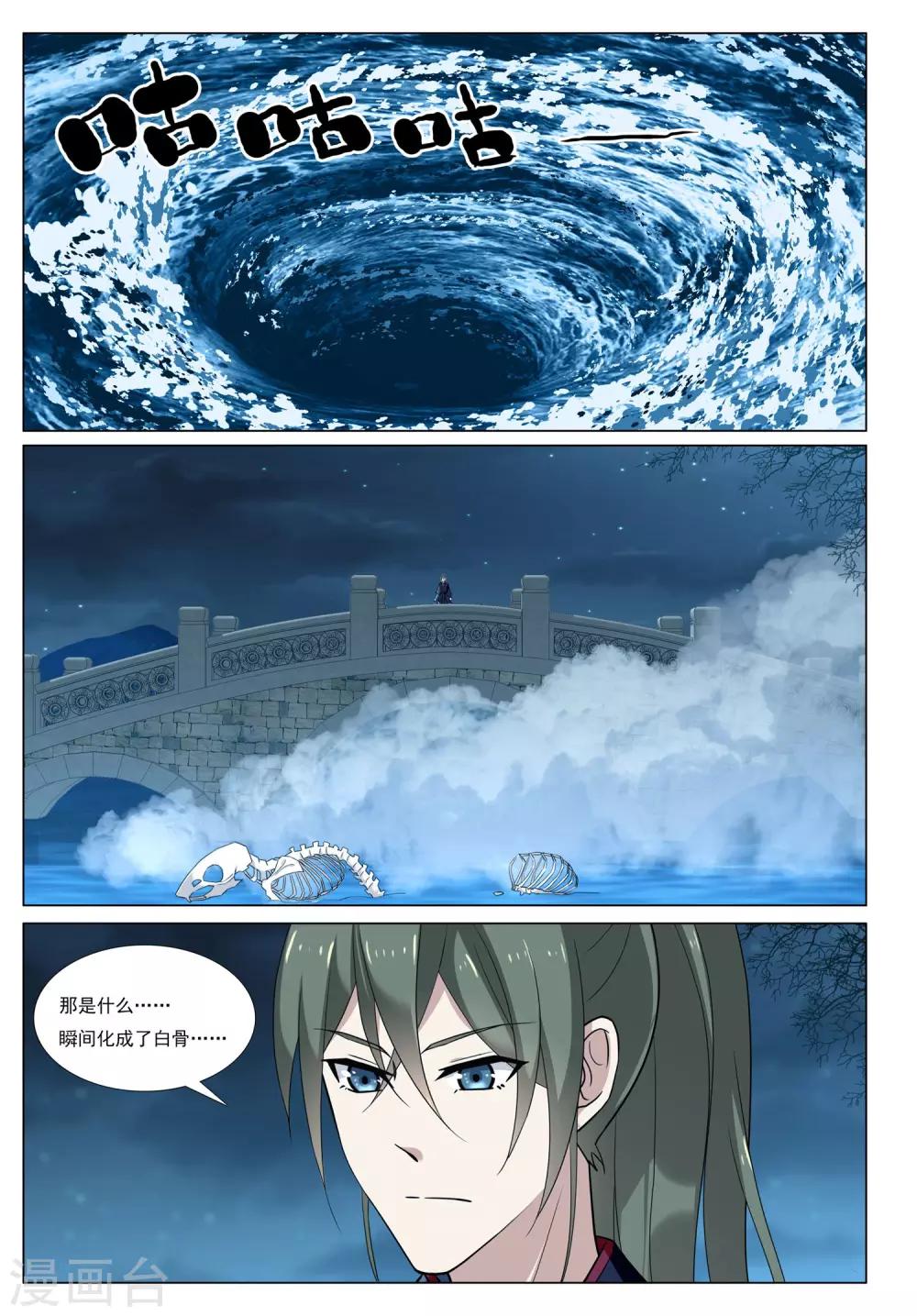 第57话 水武神-第57话