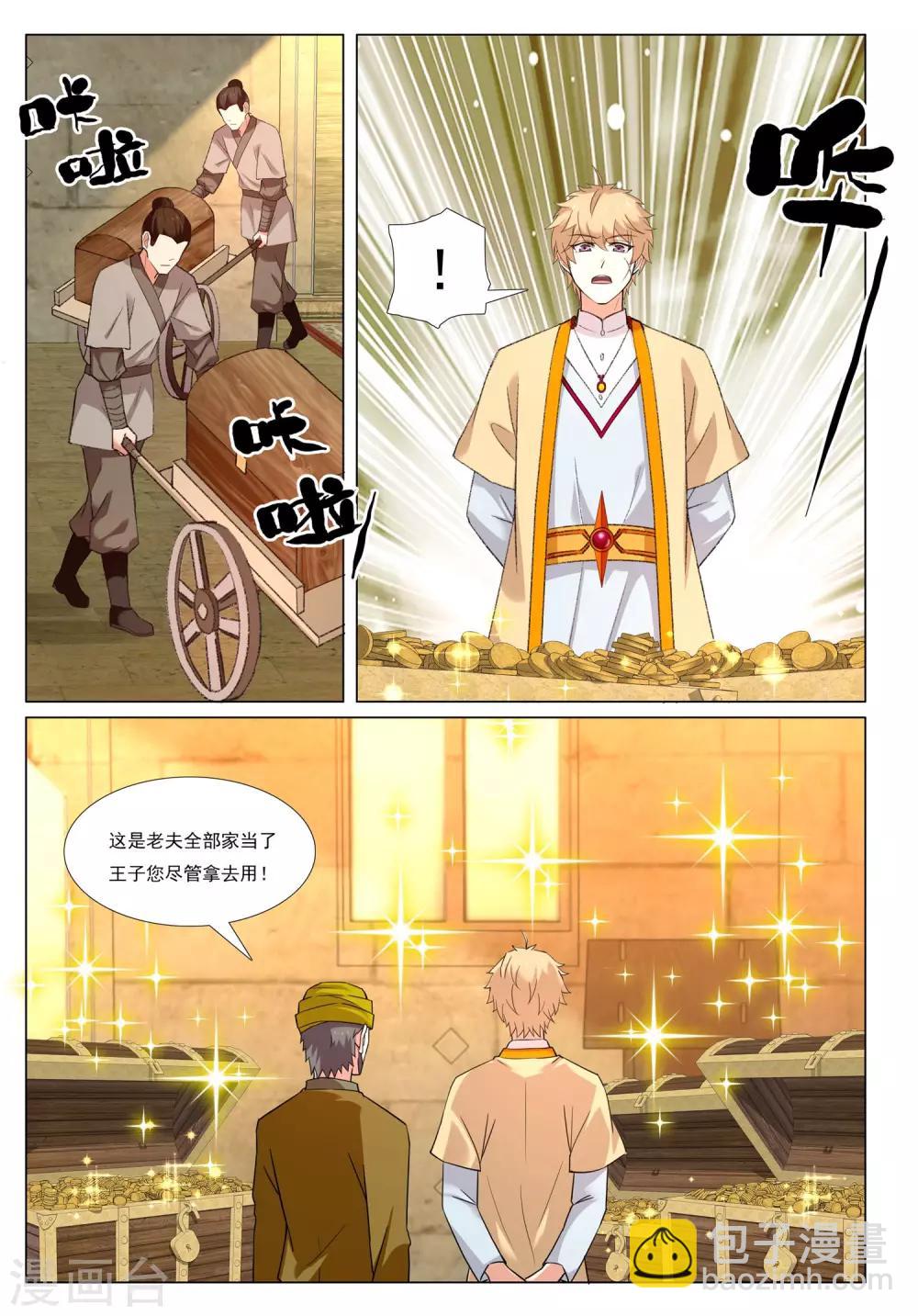 第57话 水武神-第57话