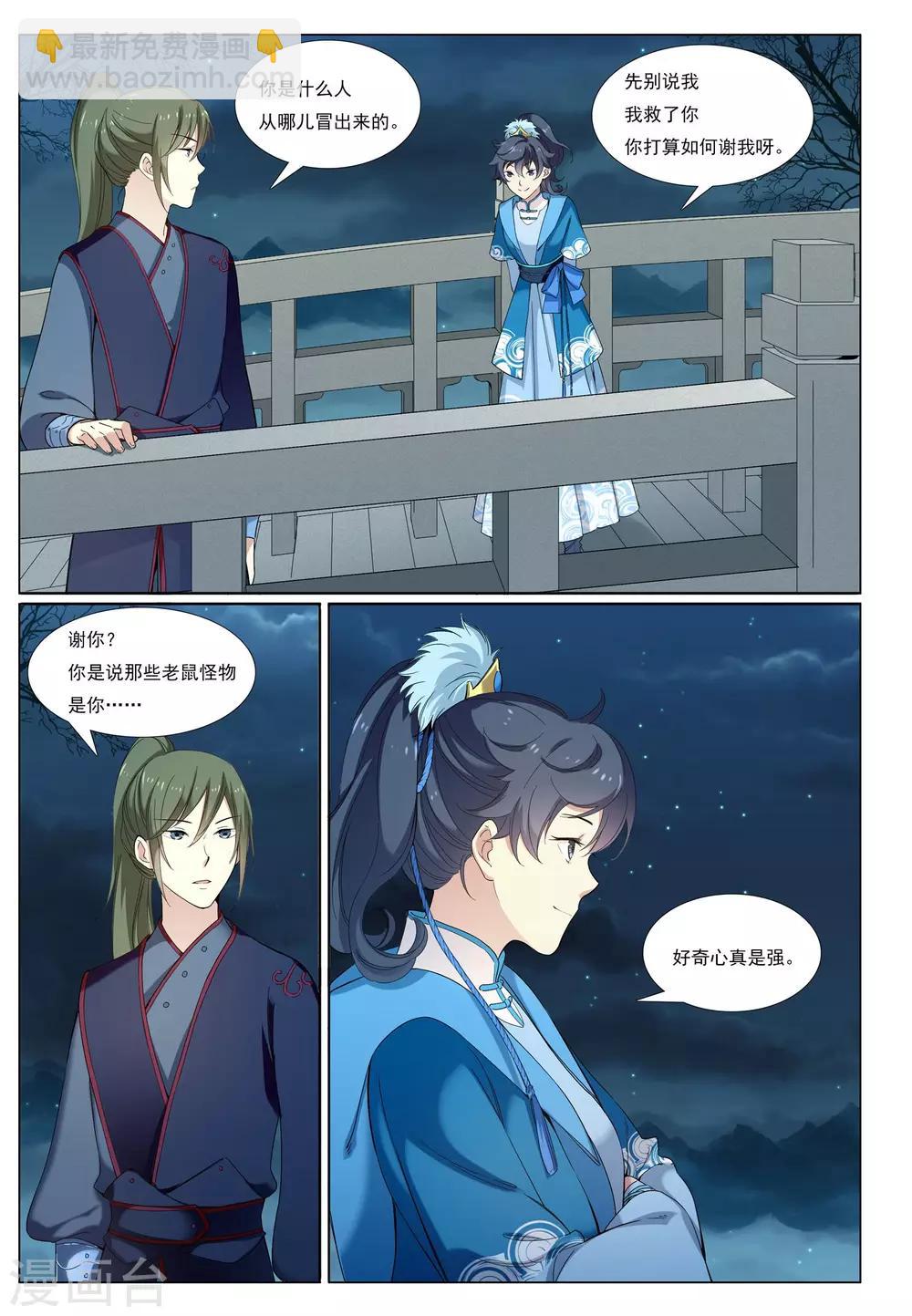 第57话 水武神-第57话