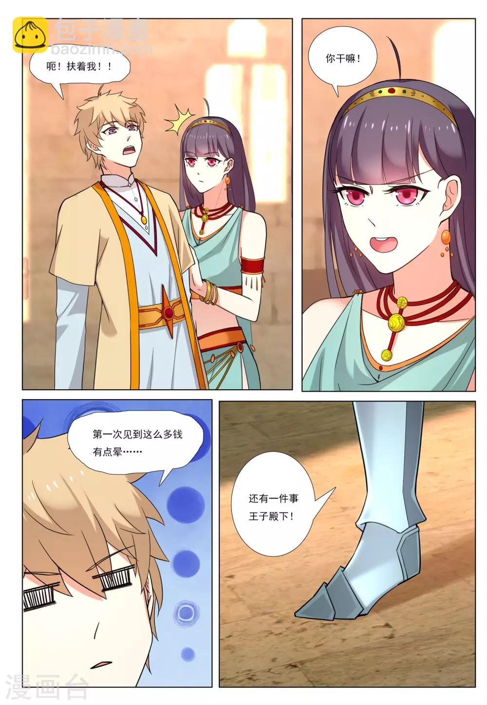 第57话 水武神-第57话