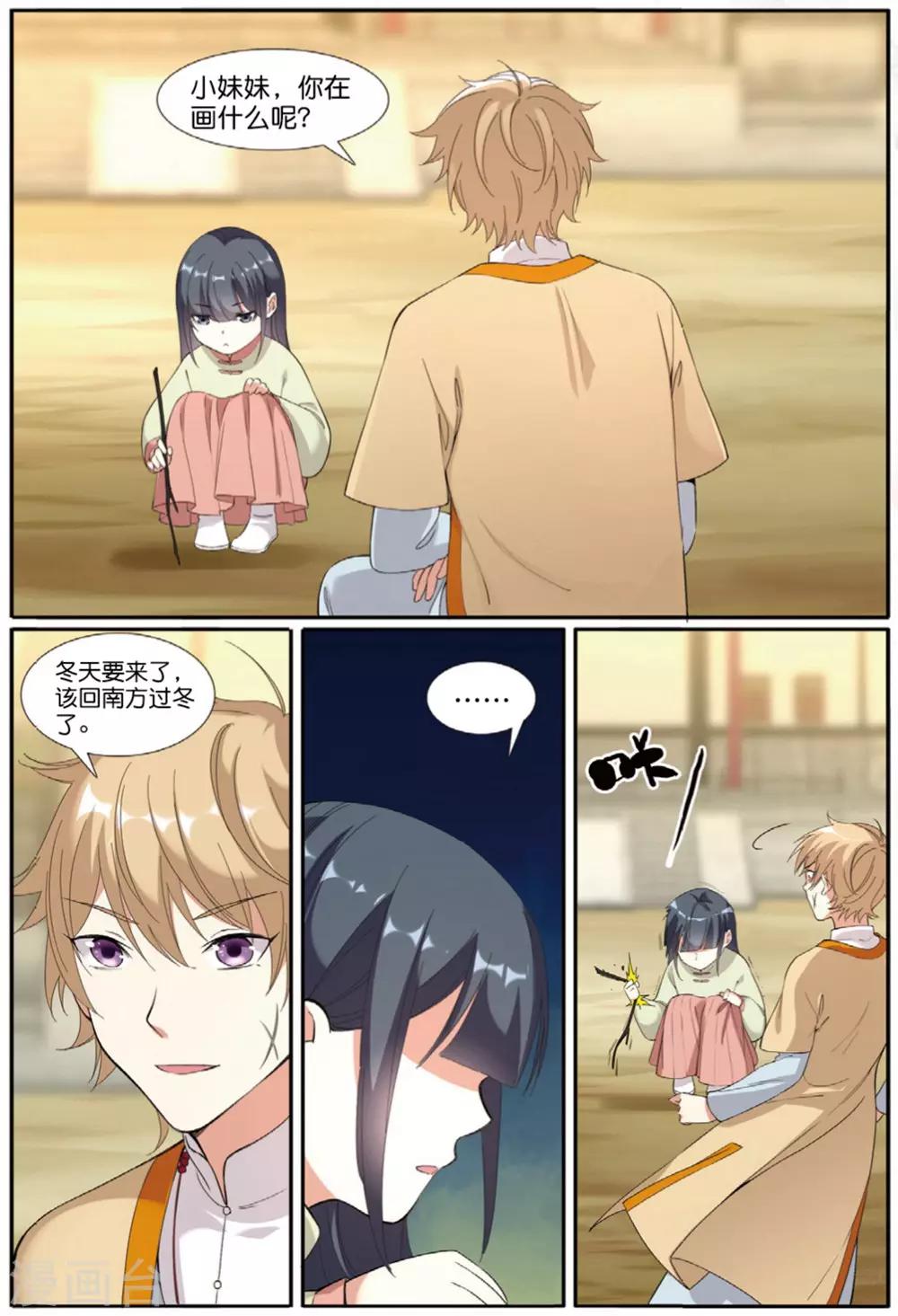 第59话 燕图-第59话