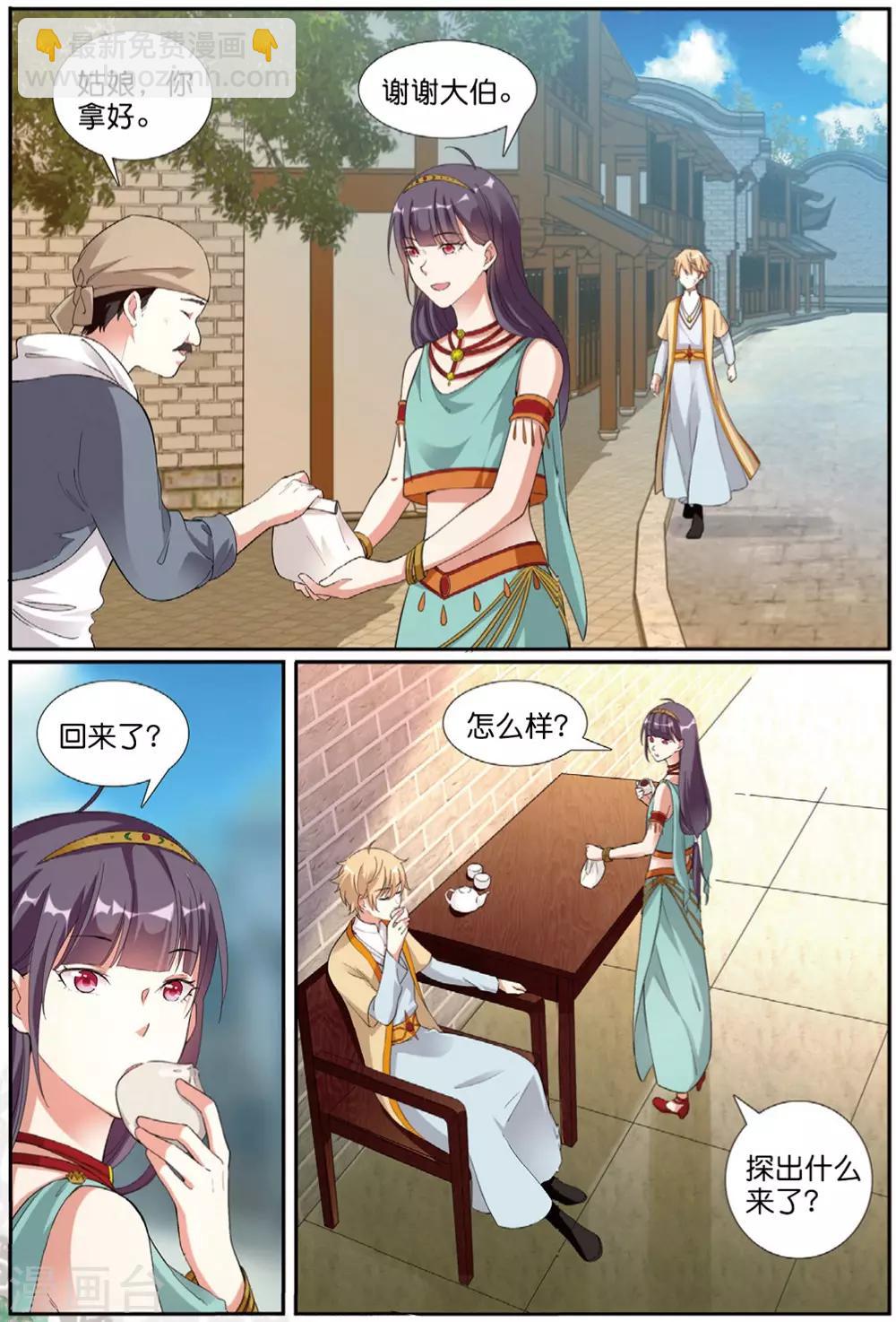 第59话 燕图-第59话