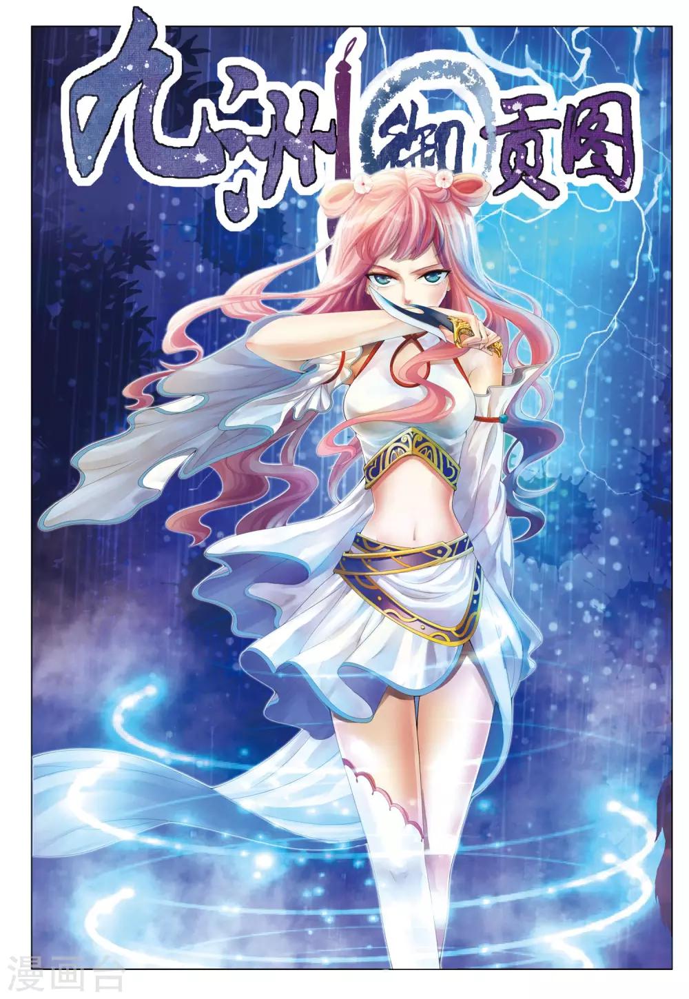 第7话 来者不善-第7话