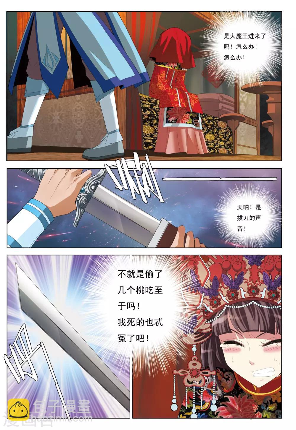 第7话 来者不善-第7话