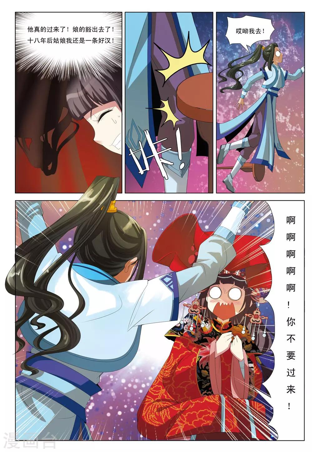 第7话 来者不善-第7话