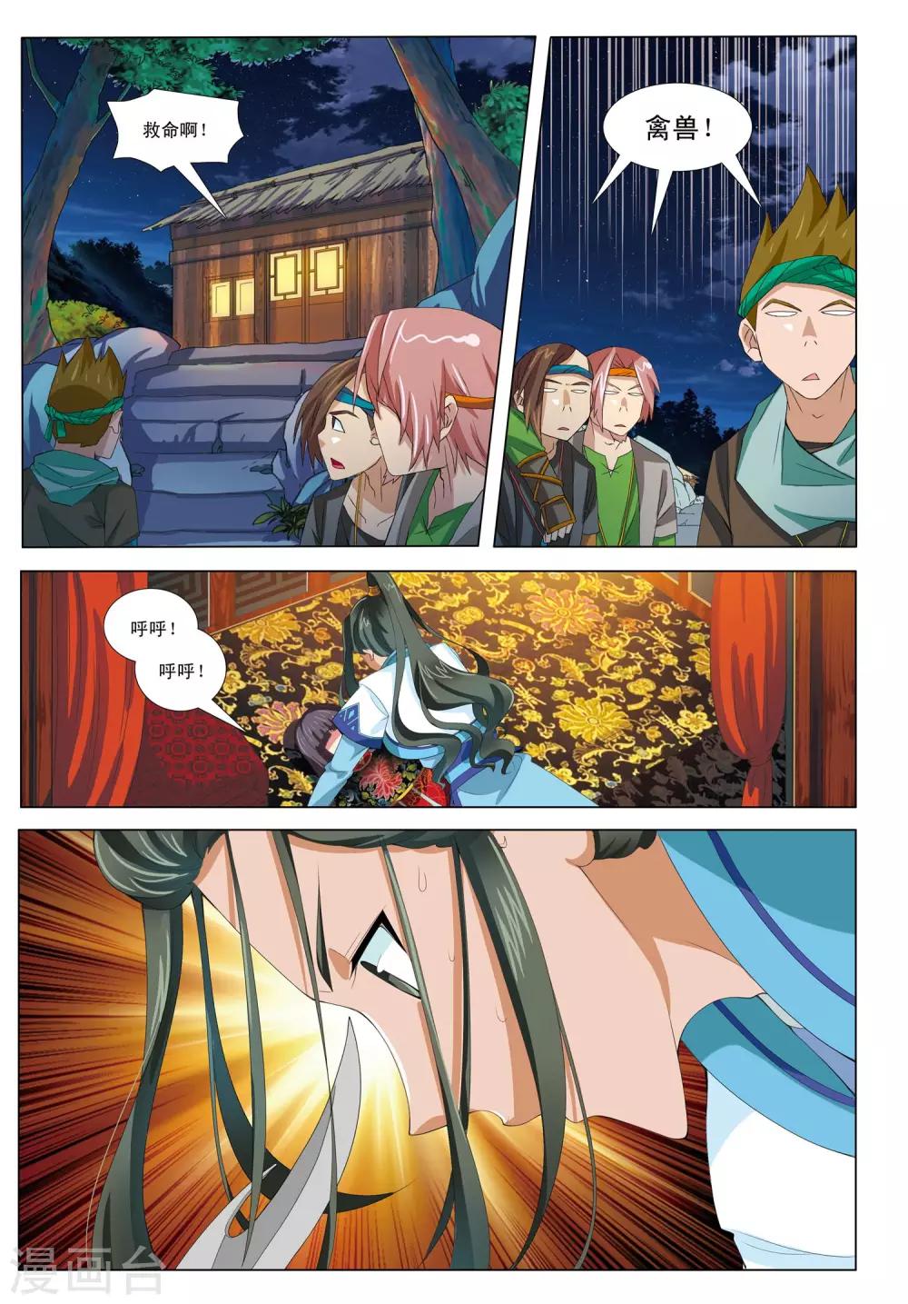 第7话 来者不善-第7话