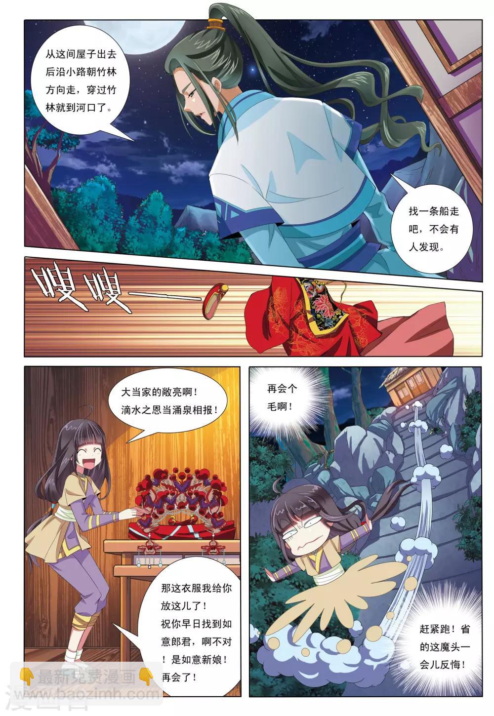 第7话 来者不善-第7话