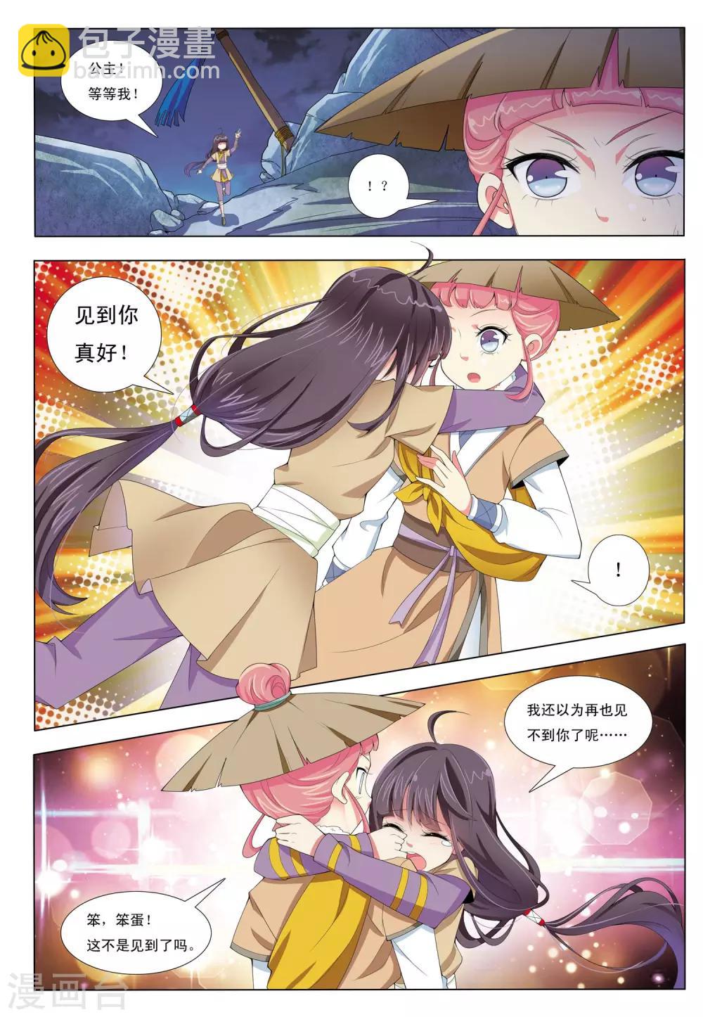 第7话 来者不善-第7话