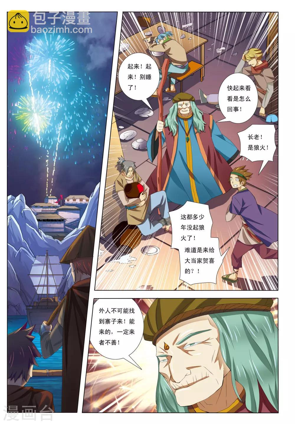 第7话 来者不善-第7话