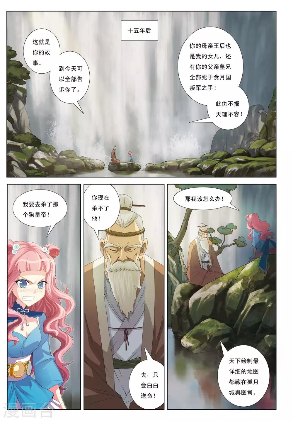 第7话 来者不善-第7话