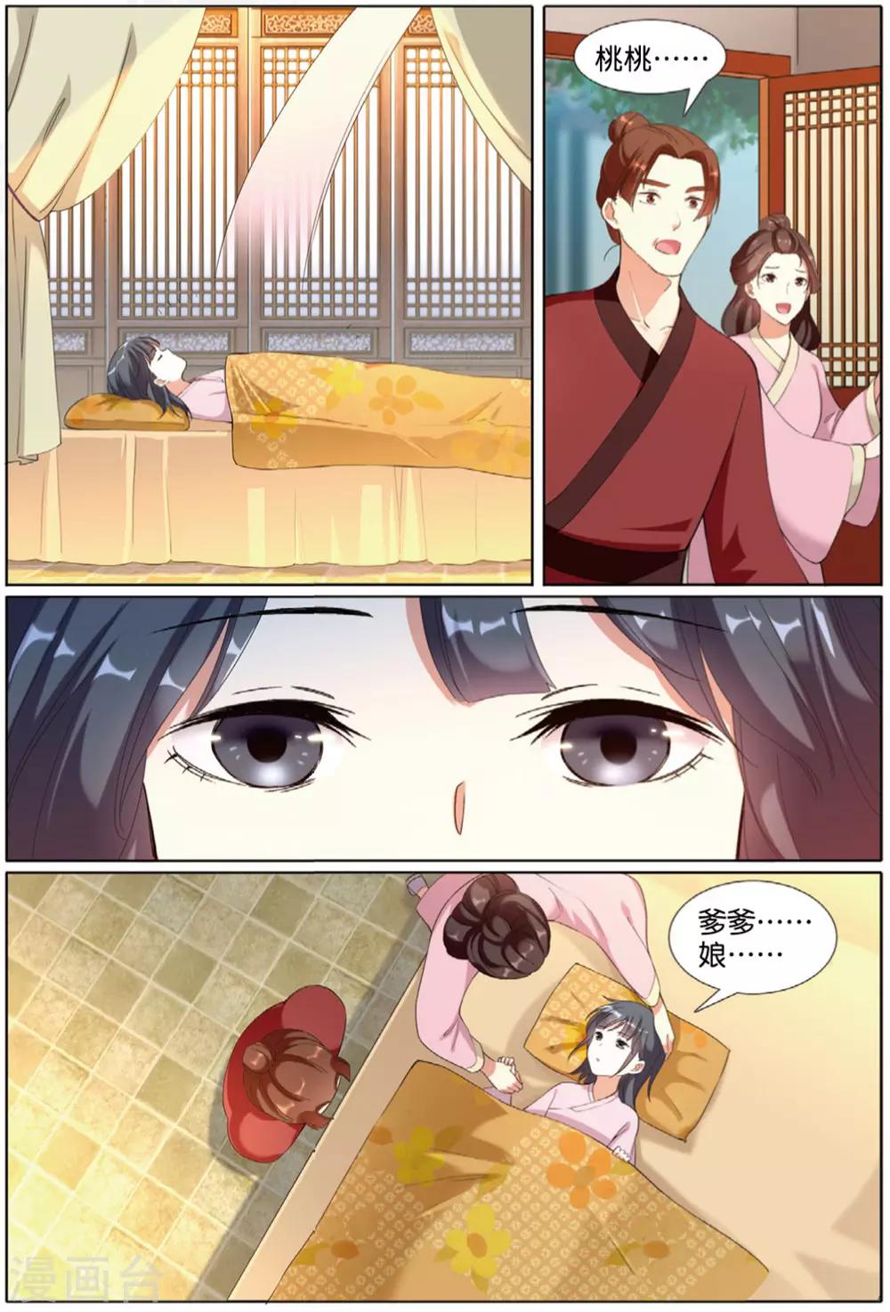 第61话 出逃妖城1-第61话