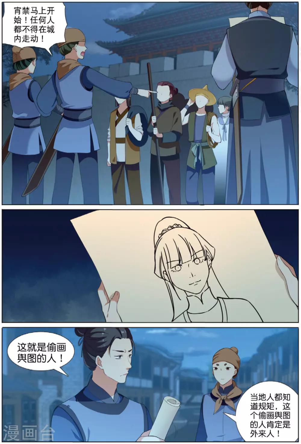 第61话 出逃妖城1-第61话