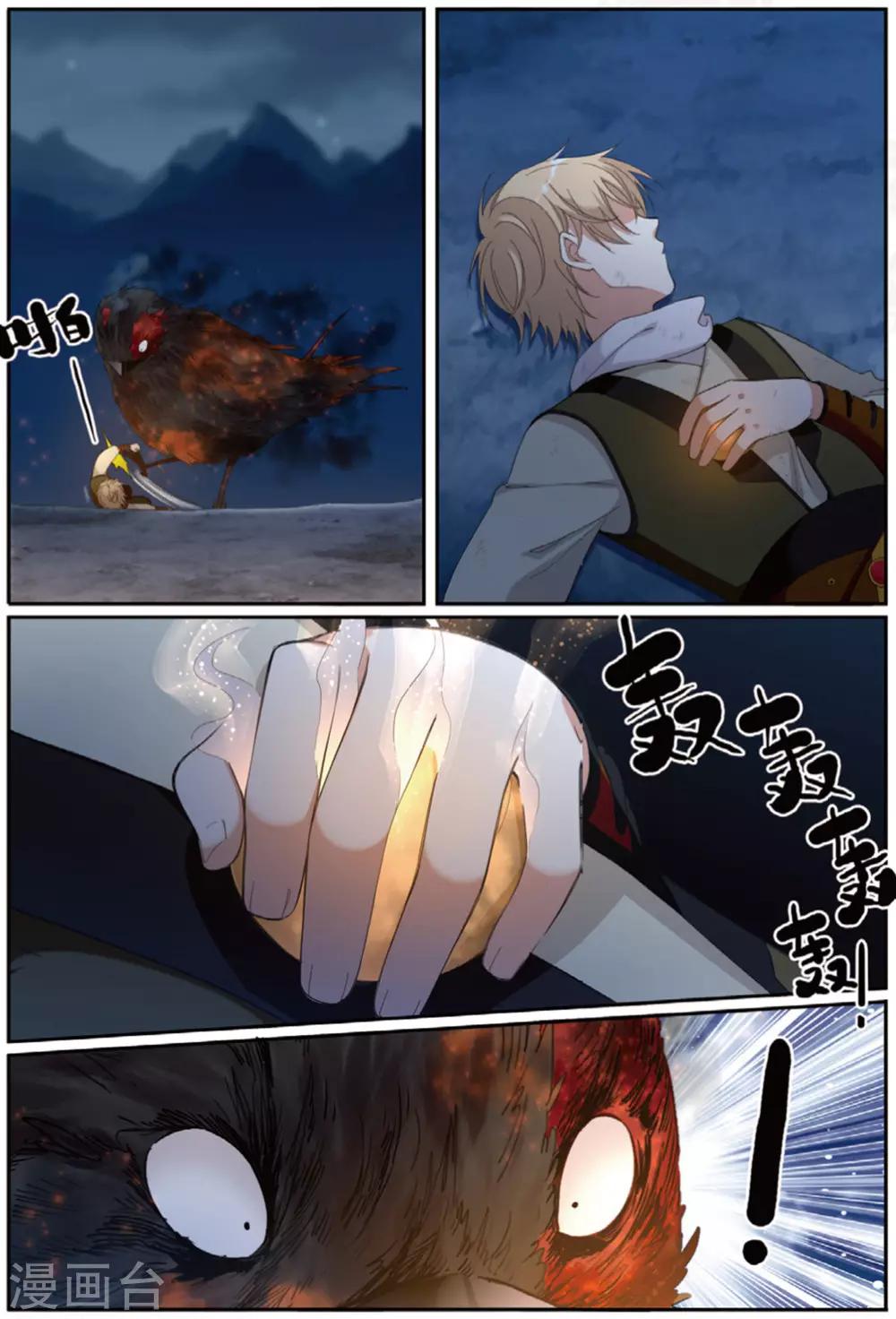 第61话 出逃妖城1-第61话